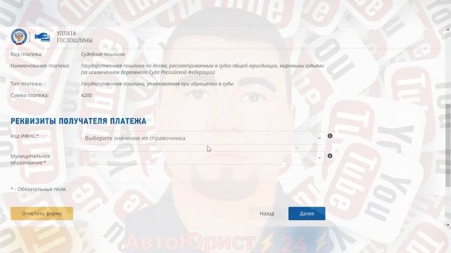 ✅Как оплатить⚡госпошлину⚡в #суд онлайн ✅Узнать свой #ИНН смотреть онлайн