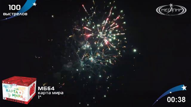Батарея салютов Карта мира (100/1") МБ64 смотреть онлайн