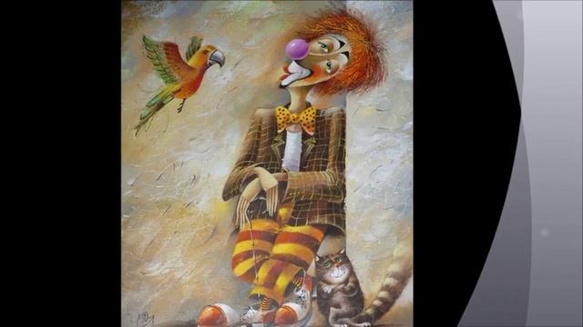 "Клоун, дядя Вова" Музыка и живопись"художник Мицик Юрий смотреть онлайн