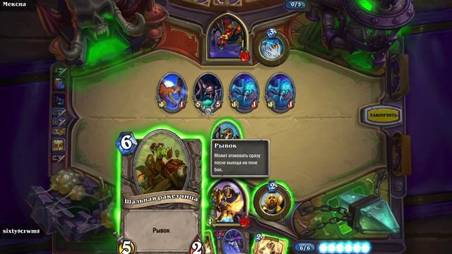 Hearthstone: Победа над Мексной.Гайд смотреть онлайн