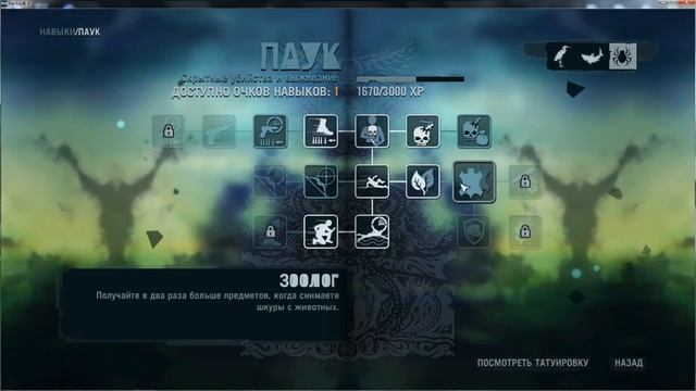 Прохождение игры Far Cry 3 (5 часть)(Новая эра) и чек описание! смотреть онлайн