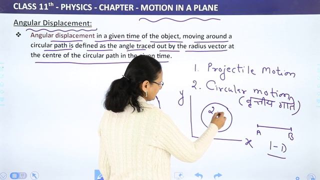 Angular Displacement - Motion in a Plane | Class 11 Physics смотреть онлайн