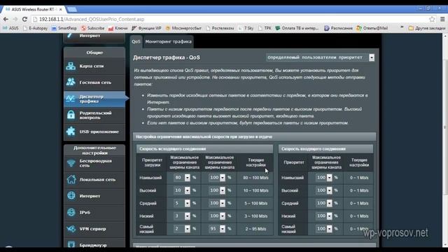 все секреты Wi Fi (Урок 2.16) Скорость и мониторинг трафика. смотреть онлайн