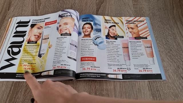 ОБЗОР КАТАЛОГА ОРИФЛЕЙМ #14 2022 | ЛИСТАЕМ ВМЕСТЕ смотреть онлайн