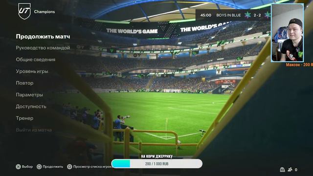ОТБИРАЕМСЯ НА WL И ОТКРЫВАЕМ ПИКИ С ГЕРОЕМ В EA FC 24 на PS5 смотреть онлайн
