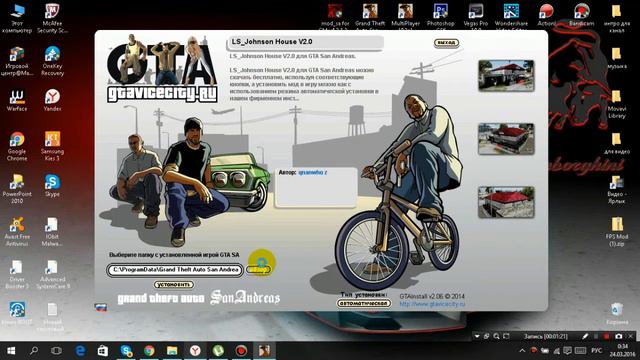 Как скачать мод LS Johnson House V2 0 на GTA San Andreas смотреть онлайн