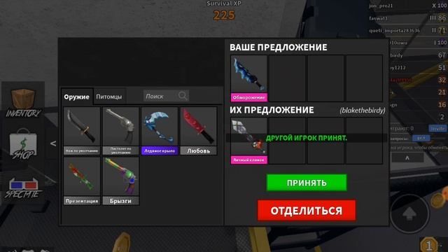 трейды #1 1 сезона мм2 "яичный клинок" смотреть онлайн