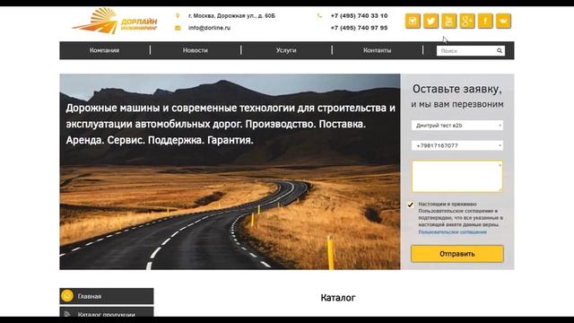 Аудит сайта roadtechnology.ru. Часть 1. смотреть онлайн