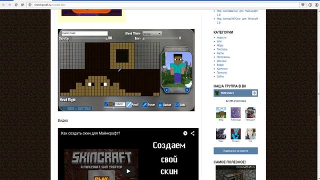 Как и где нарисовать скин для майнкрафт? Ответ Здесь! смотреть онлайн