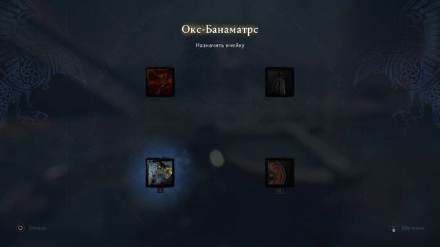 Забытая сага 4 часть Assassin's Creed Valhalla смотреть онлайн