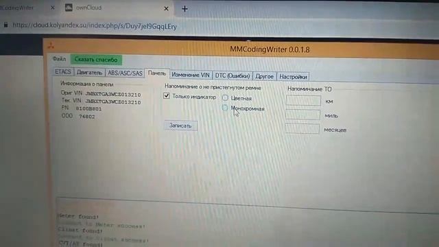Удаление предупреждения о ремне безопасности программой MMCodingWriter (от Виктора Самсонова) смотреть онлайн