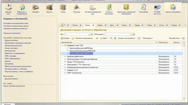 Mobile SMARTS ЕГАИС. Нововведения в работе с КТ-2000 смотреть онлайн