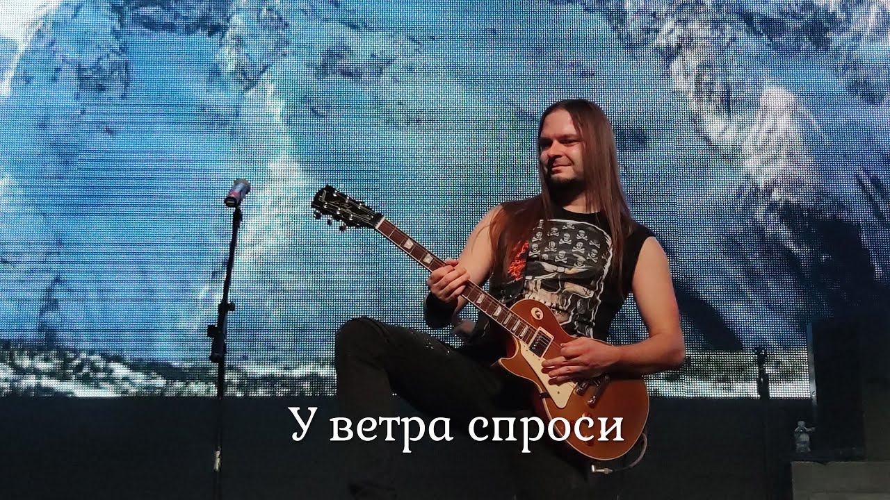 Гран-КуражЪ - У ветра спроси (5 декабря) @МОСКВА, Известия Hall
