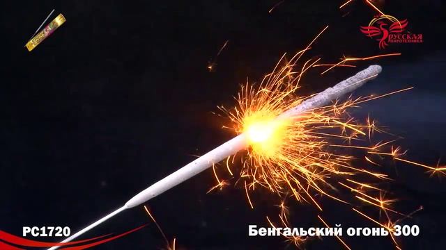 Бенгальские огни РС1720 / 300мм (упаковка 3 шт.) смотреть онлайн