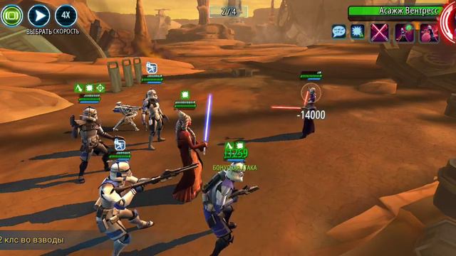 SWGOH СДЖЕО 2 фаза Прохождение боевого задания за клонов центр смотреть онлайн
