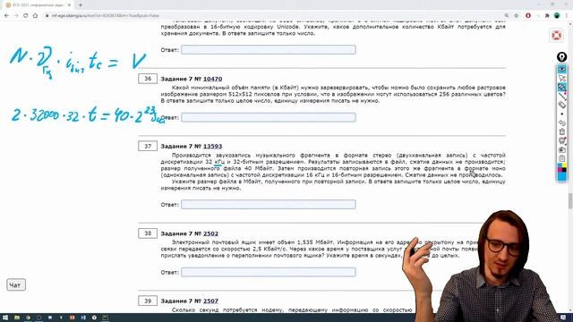 Задание 7 на Python в ЕГЭ по информатике смотреть онлайн