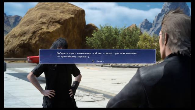 FINAL FANTASY XV - Прохождение #1