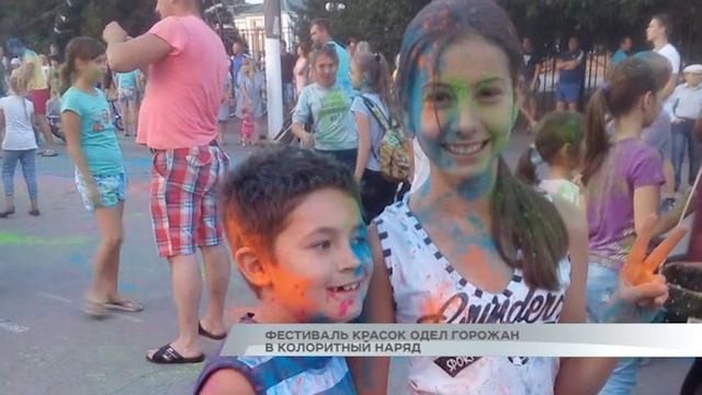Фестиваль красок одел горожан в колоритный наряд смотреть онлайн