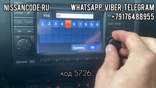 Ниссан Кашкай как найти код магнитолы? Заблокировали мультимедиа. Разблокировка Nissan Connect смотреть онлайн