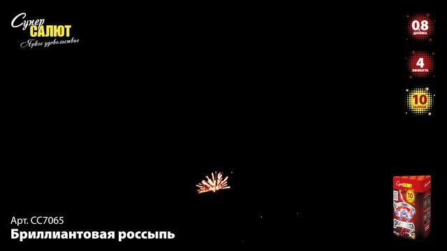 СС7065 смотреть онлайн
