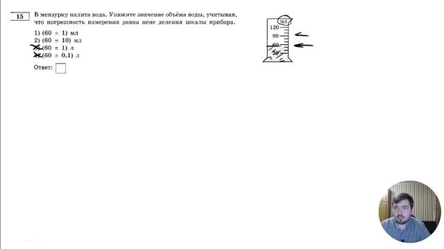 ? ОГЭ 2020 по физике. Разбор варианта. Трансляция #3 - Вариант 1 (ФИПИ) смотреть онлайн