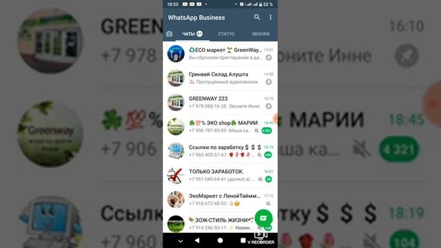 Настройки WhatsApp смотреть онлайн