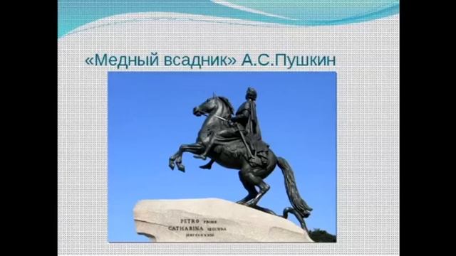 Медный всадник