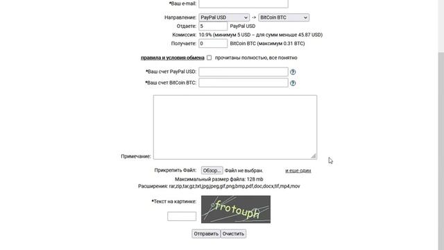 обменять paypal на webmoney,обменять вебмани,обменять wmr на wmz,обменять киви на вебмани смотреть онлайн