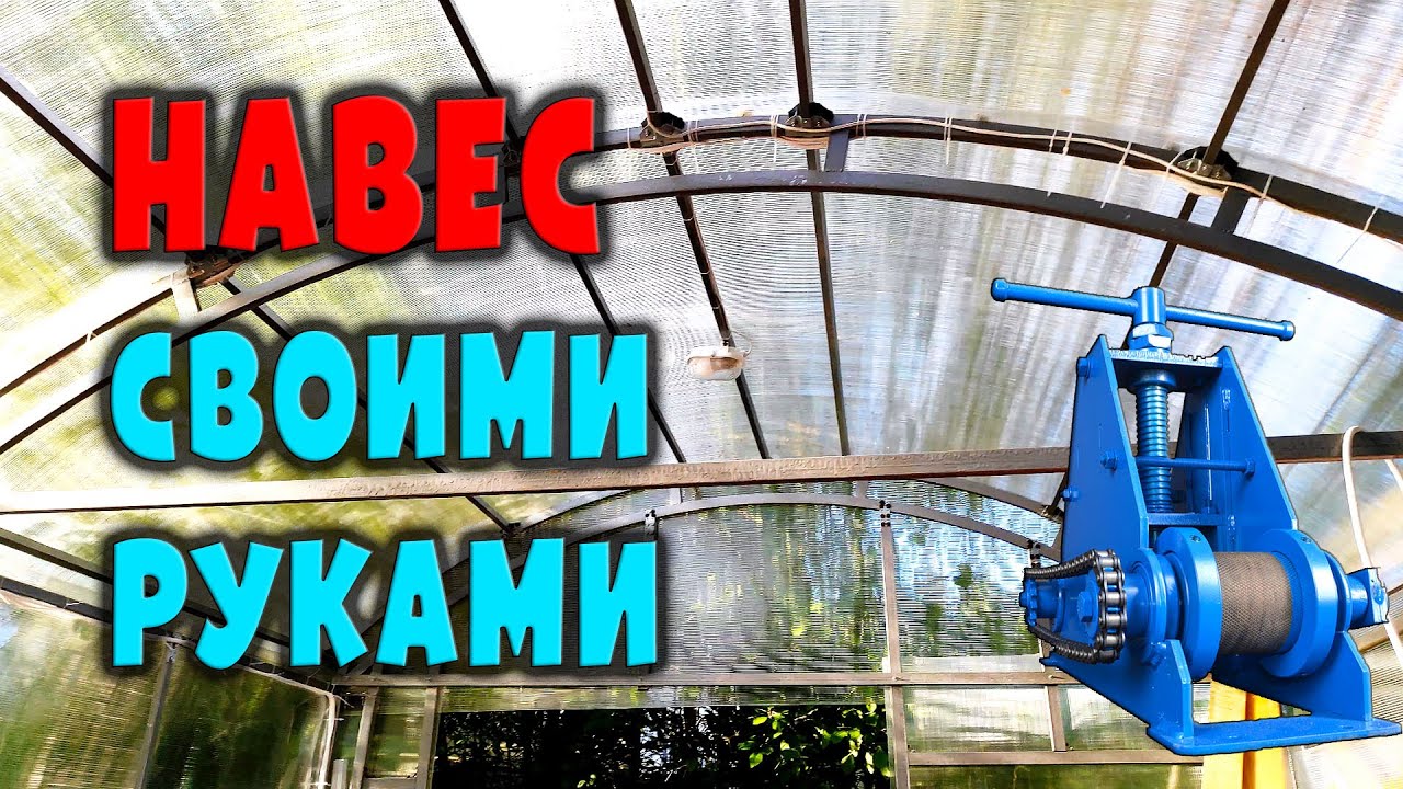 Как я построил навес своими руками / DYI смотреть онлайн
