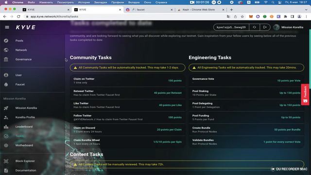 Тестнет от KYVE - как получить монеты KYVE в Faucet и заработать баллы в разделе Tasks смотреть онлайн