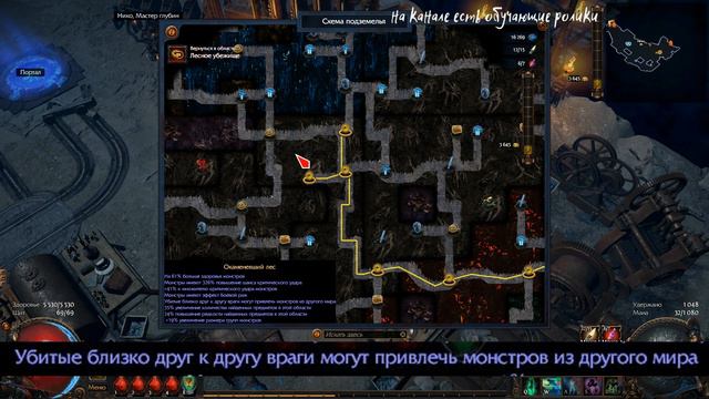Path of Exile 1.2 Иномирье смотреть онлайн