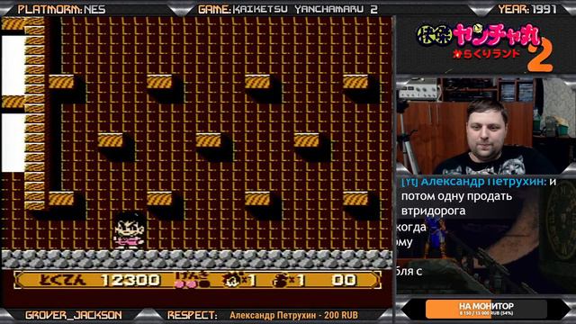Kaiketsu Yanchamaru 2 — Karakuri Land (Firstrun) | #NES #DENDY #ДЕНДИ #ПРОХОЖДЕНИЕ #ИГРА #СТРИМ 199 смотреть онлайн