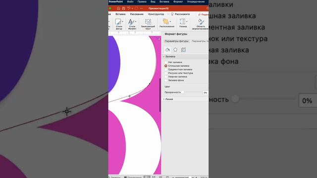 Шаблон открытки на #8марта в #powerpoint #презентаций #ppt #ozon смотреть онлайн