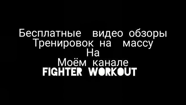Бесплатно программа тренировок смотреть онлайн