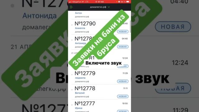 Заявки на покупку деревянных бань смотреть онлайн