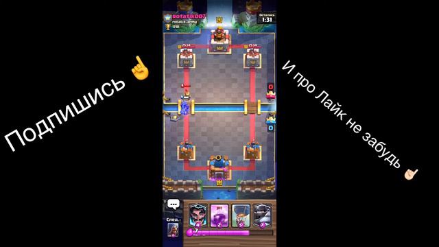 Принц vs Тёмный Принц *Clash Royal * смотреть онлайн