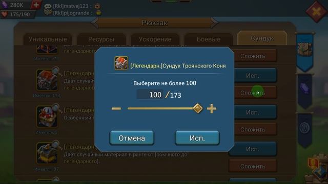 Сундук Троянского коня 100шт смотреть онлайн