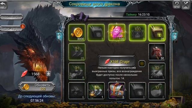 WaM - Сокровище злого дракона: на что в первую очередь тратить кристаллы смотреть онлайн