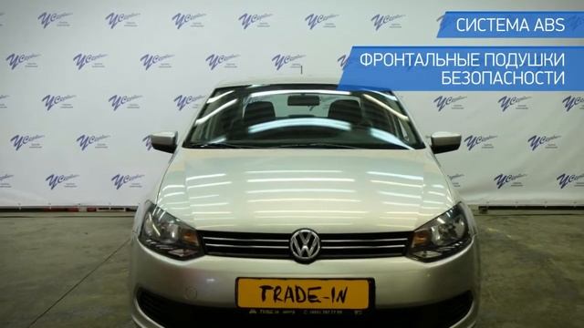 Volkswagen Polo с пробегом 2014 | У Сервис+
