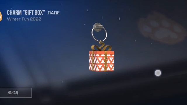 Сколько будет стоит charm "GIFT BOX" смотреть онлайн