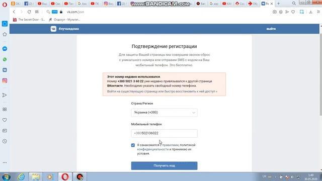 КАК ВОССТАНОВИТЬ ДОСТУП К СВОЕЙ СТРАНИЦЕ ЕСЛИ ВЫ ПОТЕРЯЛИ СВОЙ ПАРОЛЬ! смотреть онлайн