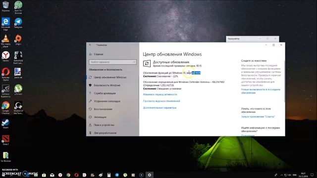 Как установить последнее обновление в 2018 Windows 10 update 1809 смотреть онлайн