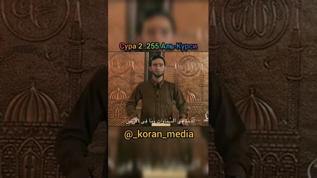 Коран чтение самый лучший в мире смотреть онлайн