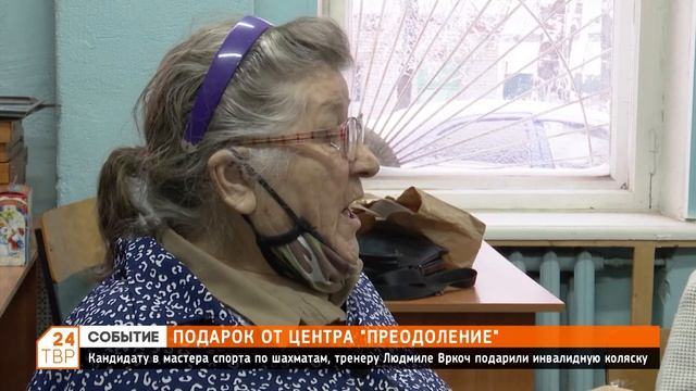 Подарок от центра «Преодоление» для Людмилы Вркоч смотреть онлайн