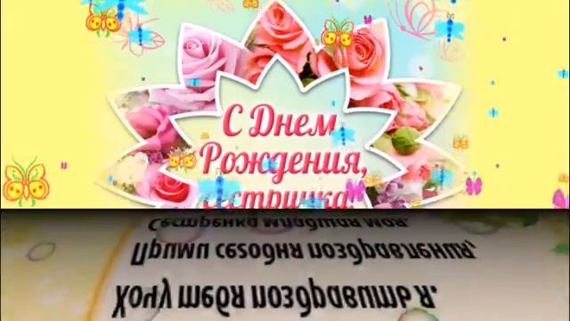 С ДНЁМ РОЖДЕНИЯ СЕСТРЕНКА!!! смотреть онлайн