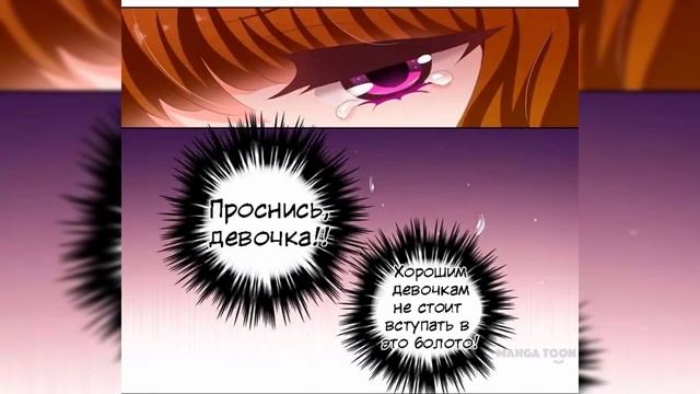 Озвучка манги |Опасная любовь на одну ночь|167-171 главы смотреть онлайн