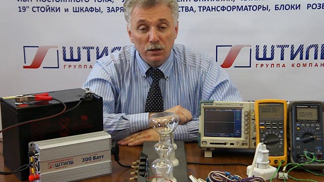 Автомобильный инвертор Штиль PS12-300A. Перегрузка.