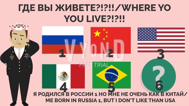 ГДЕ ВЫ ЖИВЕТЕ?????????????!!!!!!!!!!!!! смотреть онлайн