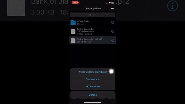 Устанавливаем рабочий esign на ios/как скачать ipa на iphone ? смотреть онлайн