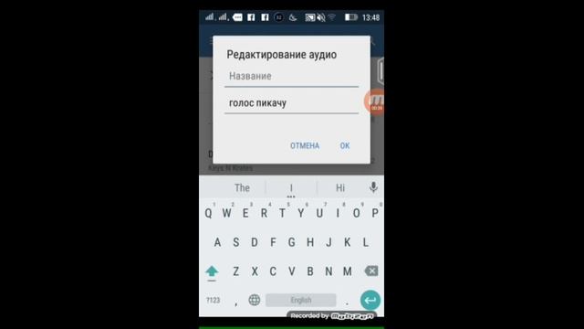 Как поменять имя песни? | ВК смотреть онлайн